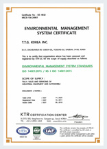 ISO 14001(영문)